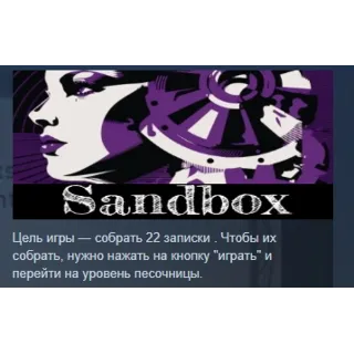 Купить Sandbox 2023 STEAM KEY REGION FREE GLOBAL