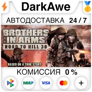 Купить Brothers in Arms: Road to Hill 30 STEAM•RU ⚡ ️АВТО 💳 0%
