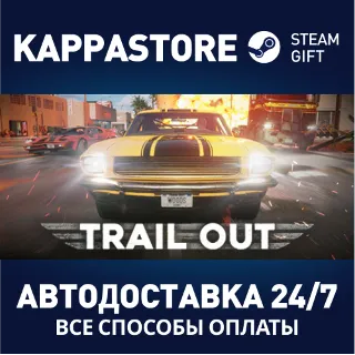 Купить TRAIL OUT ⚡ АВТОДОСТАВКА Steam Россия