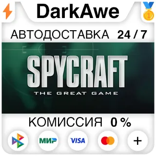 Купить Spycraft: The Great Game STEAM•RU ⚡ ️АВТОДОСТАВКА 💳 0%