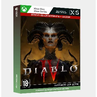 Купить 🚀 DIABLO IV (XBOX SERIES, XBOX ONE) 🔦 ВСЕ ИЗДАНИЯ
