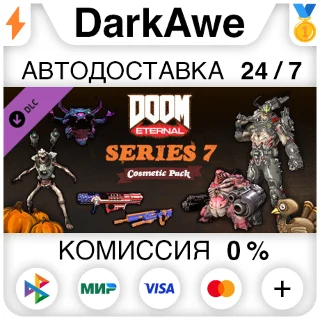Купить DOOM Eternal: Series Seven Cosmetic Pack DLC ⚡ ️АВТО