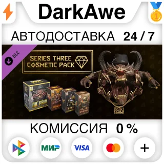 Купить Cosmetics Bundle Series 3 DLC STEAM•RU ⚡ ️АВТО 💳 0%
