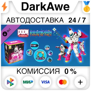 Купить DOOMicorn Master Collection Cosmetic Pack DLC ⚡ ️АВТО