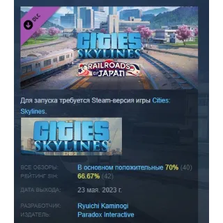 Купить Cities Skylines Content Creator Pack Railroads of Japan