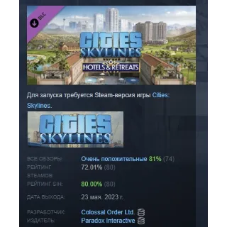 Купить Cities: Skylines - Hotels  Retreats DLC STEAM РОССИЯ