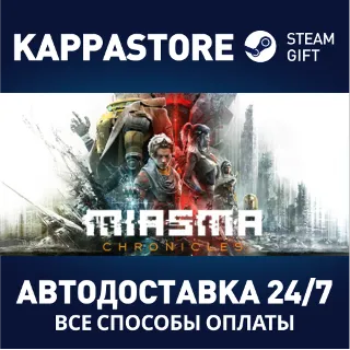 Купить Miasma Chronicles ⚡ АВТОДОСТАВКА Steam Россия