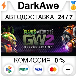 Купить Plants vs. Zombies™ Garden Warfare 2: Deluxe Edition ⚡ ️