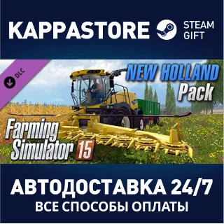 Купить Farming Simulator 15 - New Holland DLC ⚡ Steam RU