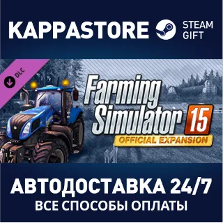 Купить Farming Simulator 15 - Official Expansion DLC ⚡ Steam RU