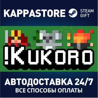 Купить Kukoro: Stream chat games ⚡ АВТОДОСТАВКА Steam Россия