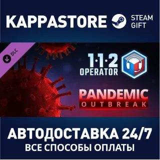 Купить 112 Operator - Pandemic Outbreak DLC ⚡ Steam RU