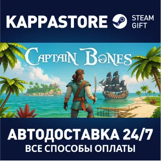Купить Captain Bones ⚡ АВТОДОСТАВКА Steam Россия