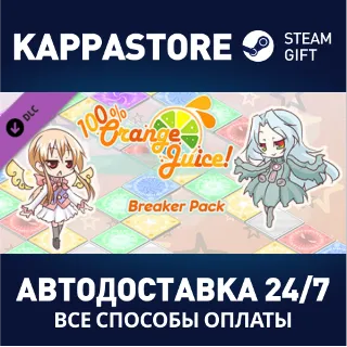 Купить 100% Orange Juice - Breaker Pack DLC ⚡ Steam RU
