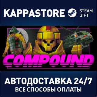 Купить COMPOUND ⚡ АВТОДОСТАВКА Steam Россия