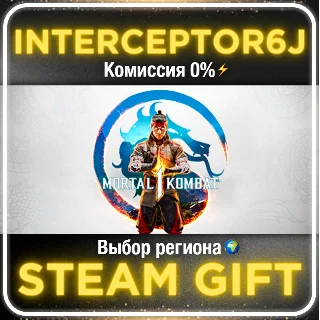 Купить 🟦 ⭐ Mortal Kombat 1 (2023) ☑ ️ Все регионы/Издания ⚡ STEAM