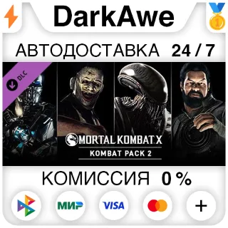 Купить Kombat Pack 2 DLC STEAM•RU ⚡ ️АВТОДОСТАВКА 💳 0%