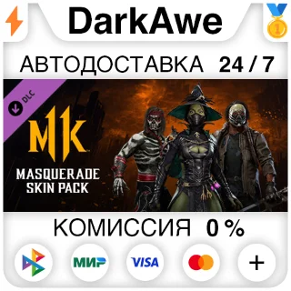 Купить Masquerade Skin Pack DLC STEAM•RU ⚡ ️АВТОДОСТАВКА 💳 0%