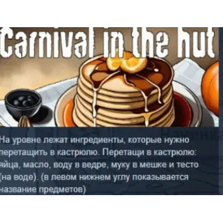 Купить Carnival in the hut STEAM KEY REGION GLOBAL+РОССИЯ