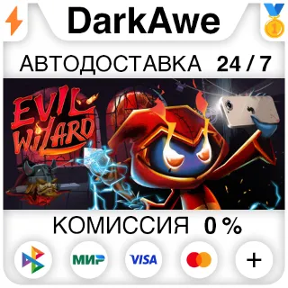 Купить Evil Wizard STEAM•RU ⚡ ️АВТОДОСТАВКА 💳 0%