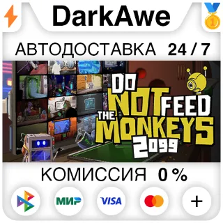 Купить Do Not Feed The Monkeys 2099 STEAM•RU ⚡ ️АВТО 💳 0%