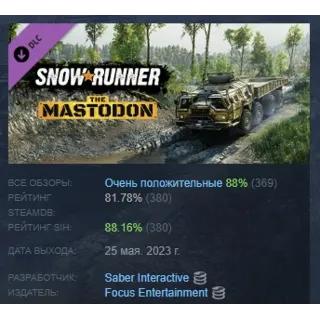 Купить SnowRunner - The Mastodon DLC АВТОДОСТАВКА STEAM РОССИЯ