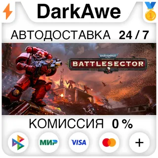 Купить Warhammer 40,000: Battlesector STEAM•RU ⚡ ️АВТО 💳 0%