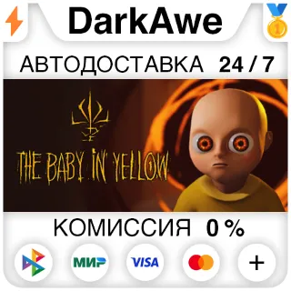Купить The Baby in Yellow STEAM•RU ⚡ ️АВТОДОСТАВКА 💳 0%