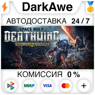 Купить Space Hulk: Deathwing Enhanced Edition STEAM•RU ⚡ ️АВТО