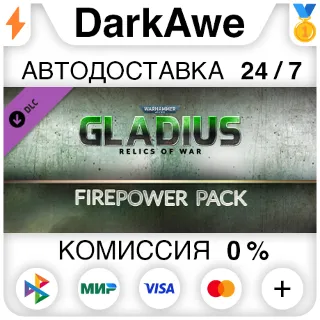 Купить Warhammer 40,000: Gladius - Firepower Pack DLC ⚡ ️АВТО