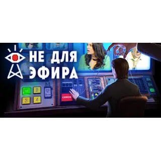 Купить Not For Broadcast | steam gift RU ✅