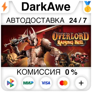 Купить Overlord: Raising Hell STEAM•RU ⚡ ️АВТОДОСТАВКА 💳 0%