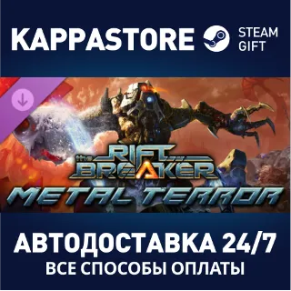 Купить The Riftbreaker - Metal Terror DLC ⚡ АВТОДОСТАВКА Steam