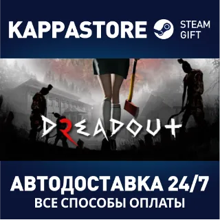 Купить DreadOut 2 ⚡ АВТОДОСТАВКА Steam Россия