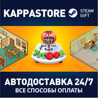 Купить Game Dev Tycoon ⚡ АВТОДОСТАВКА Steam Россия