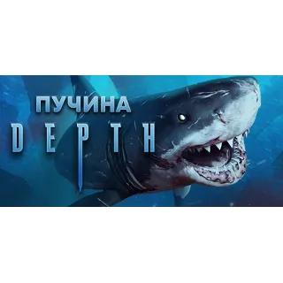 Купить Depth | steam gift RU ✅