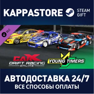 Купить CarX Drift Racing Online - Young Timers DLC ⚡ Steam RU