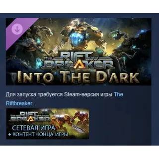 Купить The Riftbreaker: Into the Dark DLC STEAM GIFT РОССИЯ