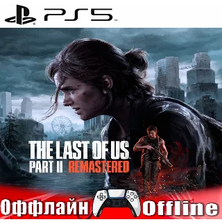 Купить 🎮 The Last of Us Part 2 Remastered (PS5/RUS) Оффлайн⭕️