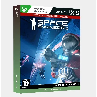 Купить ✅ Ключ Space Engineers (Xbox)
