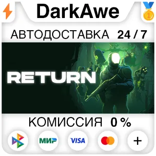 Купить Return +ВЫБОР STEAM•RU ⚡ ️АВТОДОСТАВКА 💳 0%