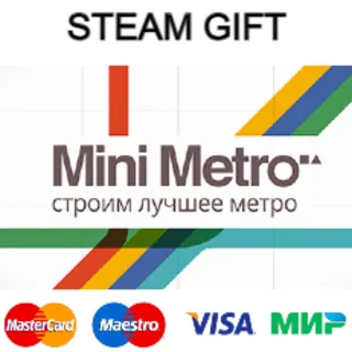 Купить Mini Metro | steam gift RU ✅