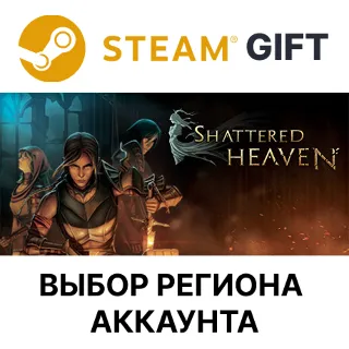 Купить ✅ Shattered Heaven 🎁 Steam 🌐 Выбор Региона