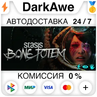 Купить STASIS: BONE TOTEM STEAM•RU ⚡ ️АВТОДОСТАВКА 💳 0%