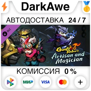 Купить Gunfire Reborn - Artisan and Magician DLC STEAM ⚡ ️АВТО