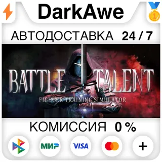 Купить Battle Talent STEAM•RU ⚡ ️АВТОДОСТАВКА 💳 0%
