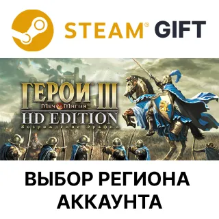 Купить ✅ Heroes of Might and Magic 3 - HD 🎁 Steam 🌐 Выбор Региона