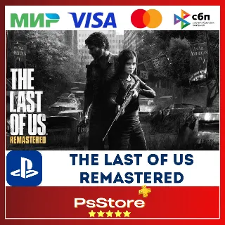 Купить 🔴 The Last of Us Remastered 🎮 Турция PS4 PS 🔴