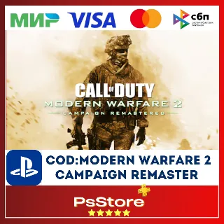 Купить 🔴 Call of Duty:Modern Warfare 2 Campaign Remaster PS4 🔴