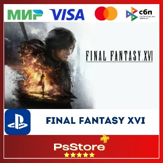 Купить 🔴 FF 16 | FINAL FANTASY XVI | FFXVI 🎮 Турция PS5 PS 🔴